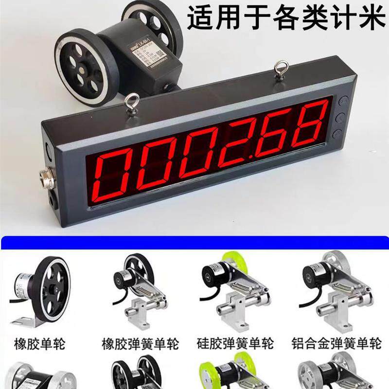 速发高精度大屏幕数显计米器滚轮式码表长度打卷封边机记米编码计