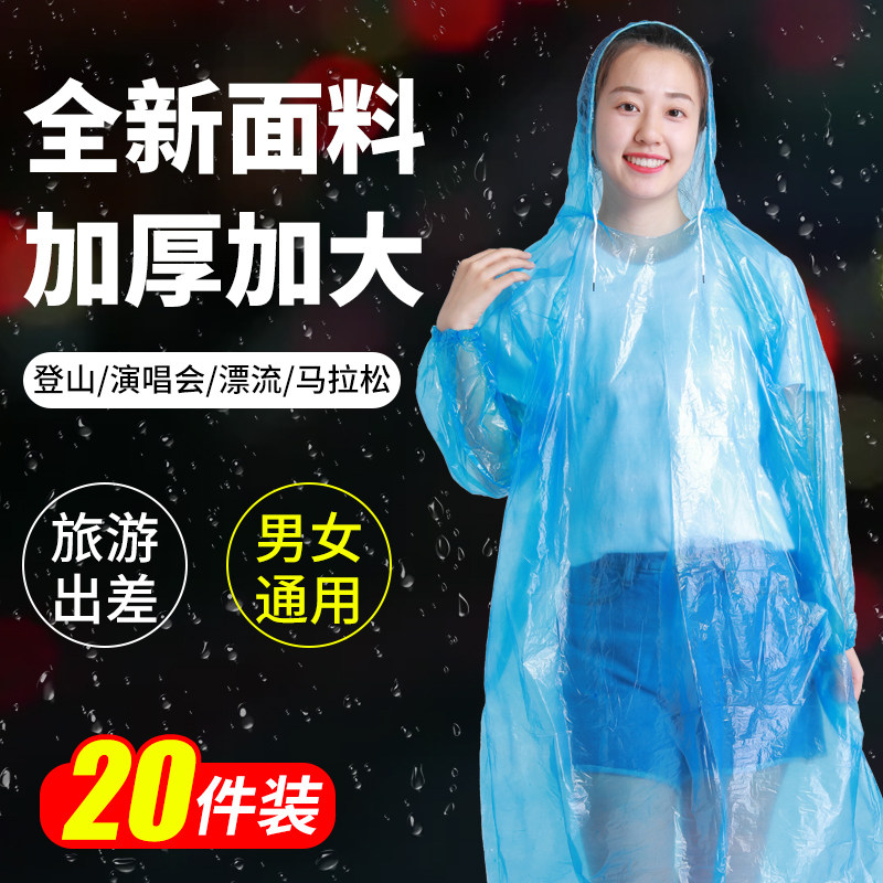 速发乐次性雨衣长款明身大码加厚透全男款游一场成人漂流便携式雨