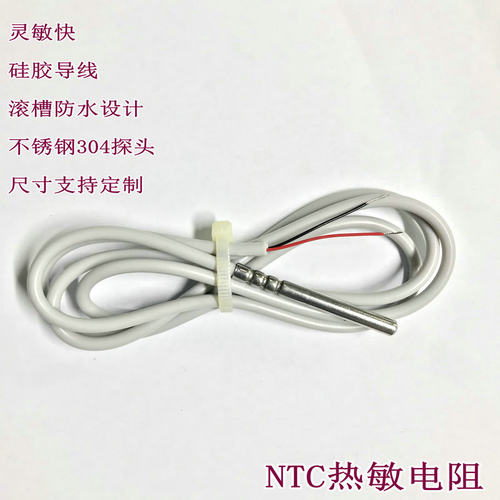 速发TC10K不锈钢温度传感器感探探头鱼B水温度温头缸值50