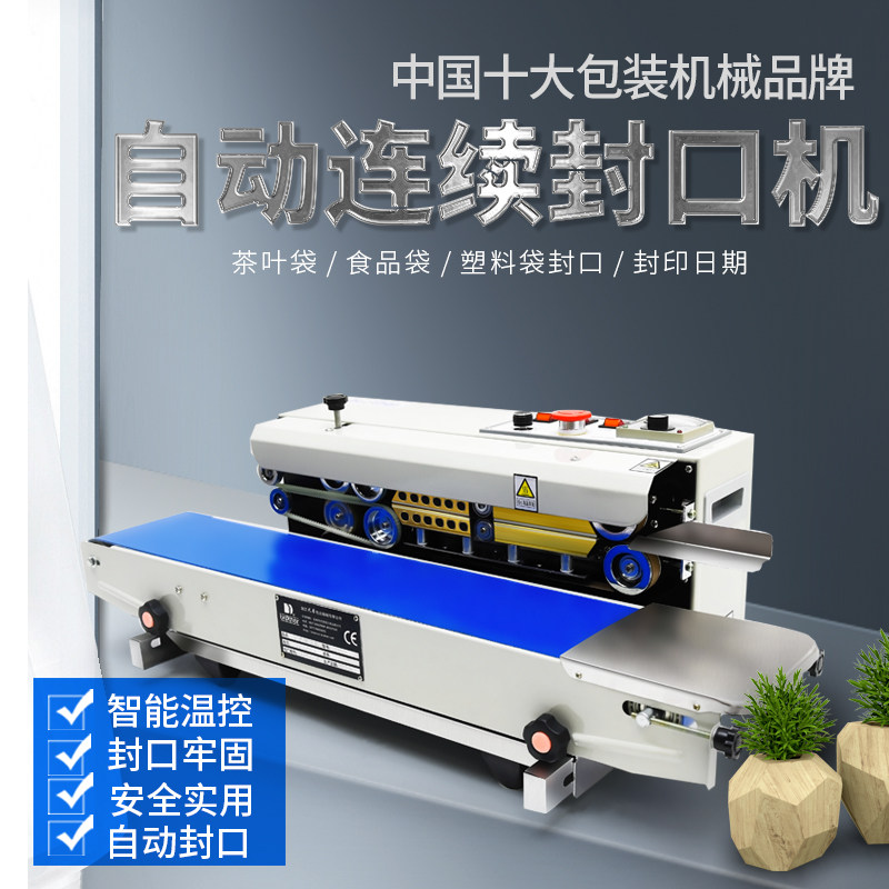 速发Bro1兄弟SFr50W自动包续封口机商用全自动铝箔胶袋立卧式连装