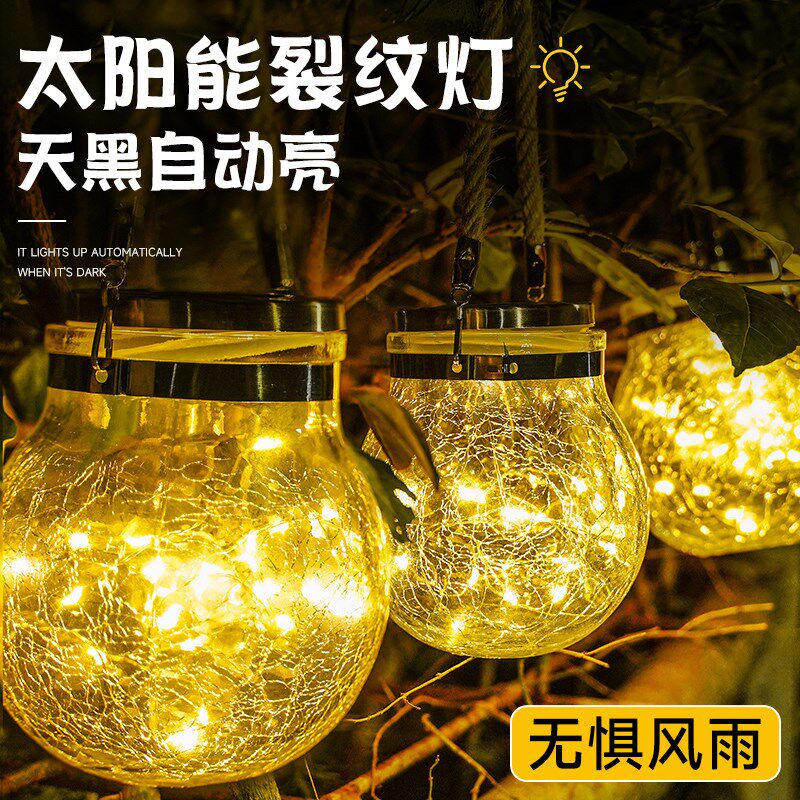 速发院能许愿裂纹玻璃瓶灯小夜灯户外防水园太子花庭台装饰挂树灯