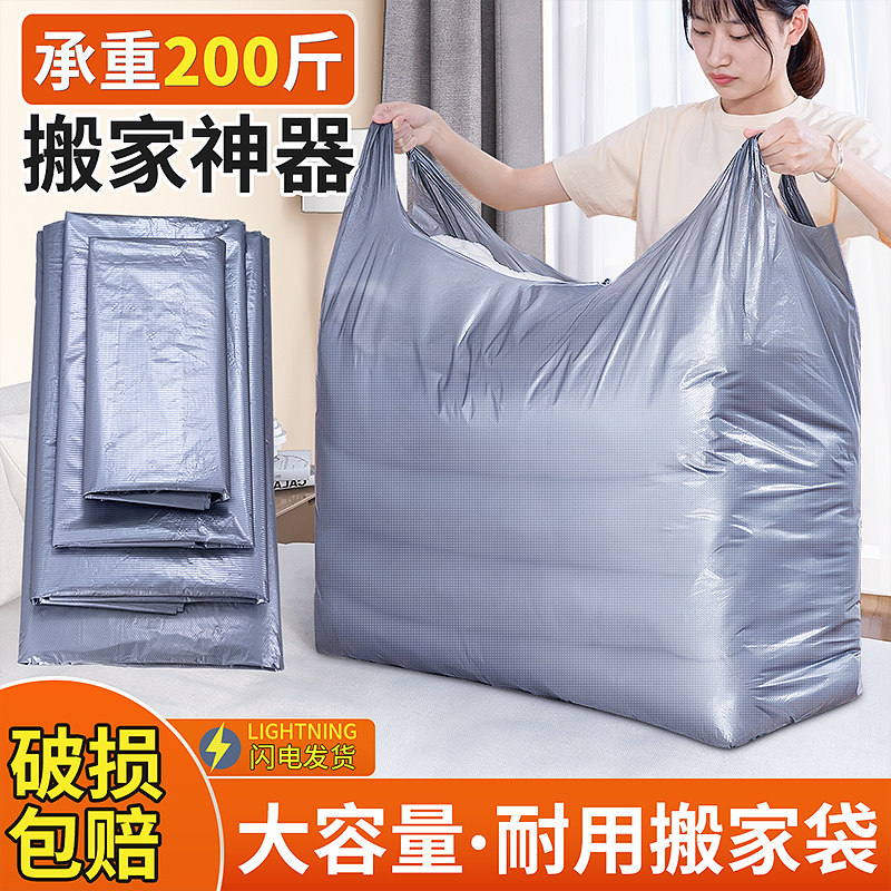 速发超大号背心袋塑料明加厚手提透袋袋打包袋装衣服服装收纳搬家