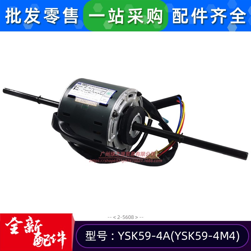 速发S用于风适机单相异步YSK5-4D空调马达Y管K5-4A4M