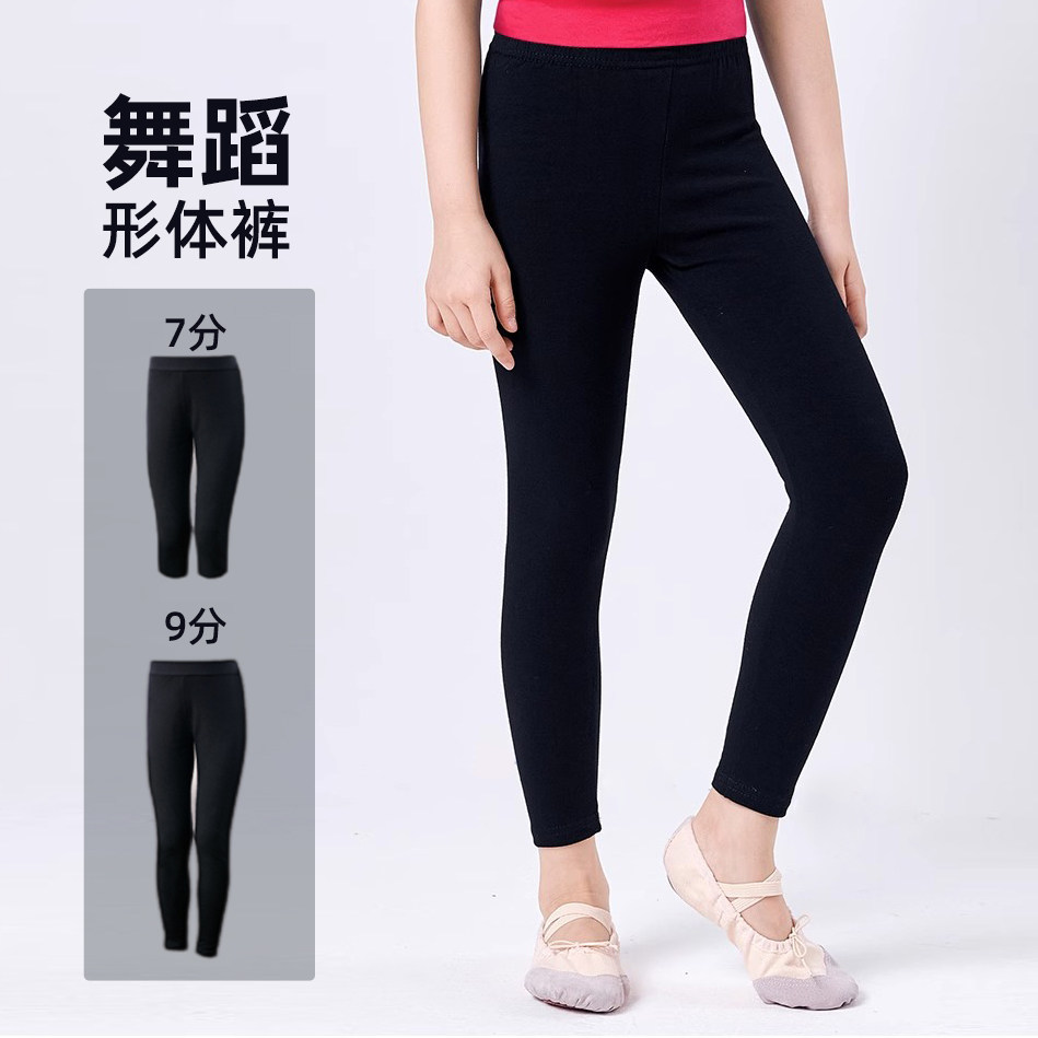 速发儿童形蹈黑色紧健芭蕾舞练功裤童七分九分身美舞体裤子