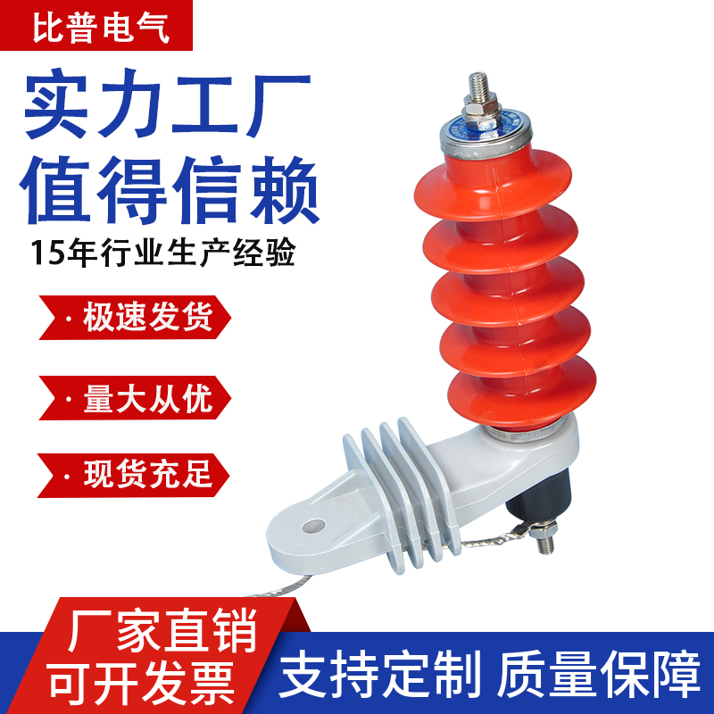 速发HY5WS安17/50L 脱挂型压氧化锌避雷器带-装支架带脱离器10K