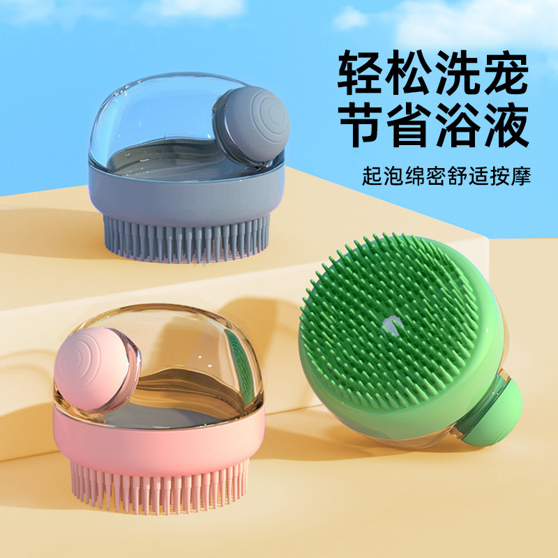 速发洗澡刷猫咪洗品神器泰迪澡搓矽胶按摩刷梳子沐浴用澡大全
