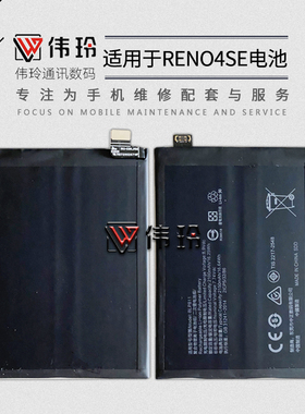 速发伟E适用于 R玲O4SE  EO5RReo5k k BLP811内置电板