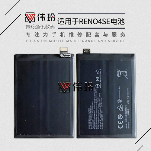 速发伟E适用于 R玲O4SE  EO5RReo5k k BLP811内置电板