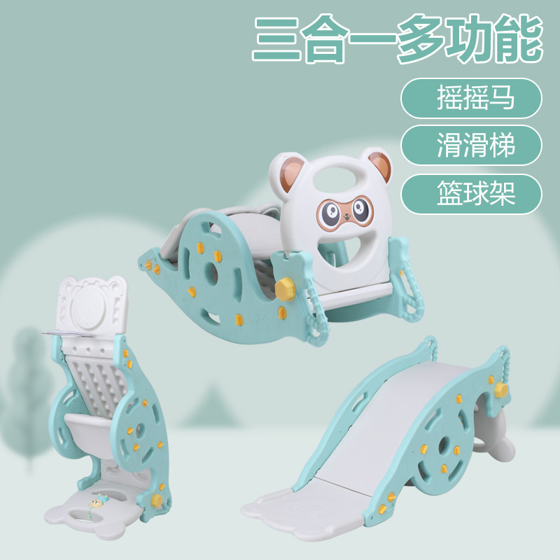 速发摇摇马滑梯篮球架二合一儿用室内多功能婴儿家童三合一两用bb