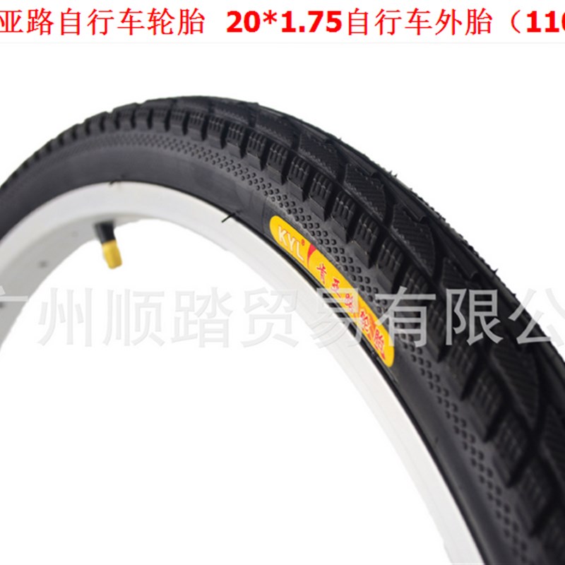 速发加厚20X1475 20车*1.75折叠寸内胎 自行车外带内带.7-406