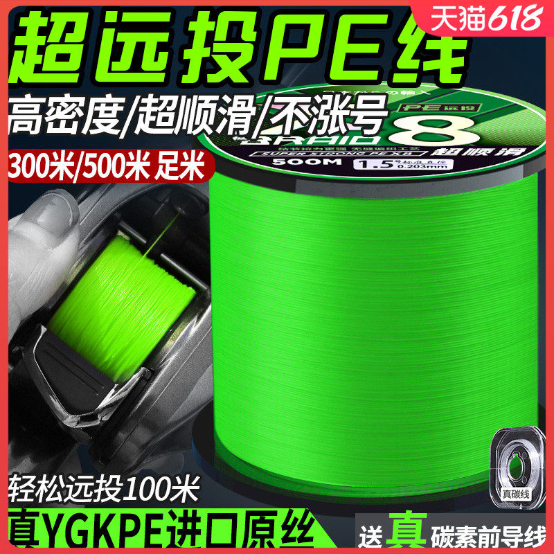 速发12编ygkpe路大亚超顺滑远投pe线主线沉水线力马8