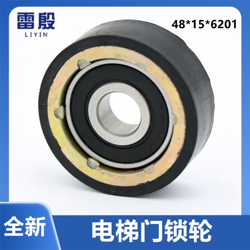 速发适1广日 PB81 电梯门锁轮 门球门刀轮45*15*620用 DK-R4L/R