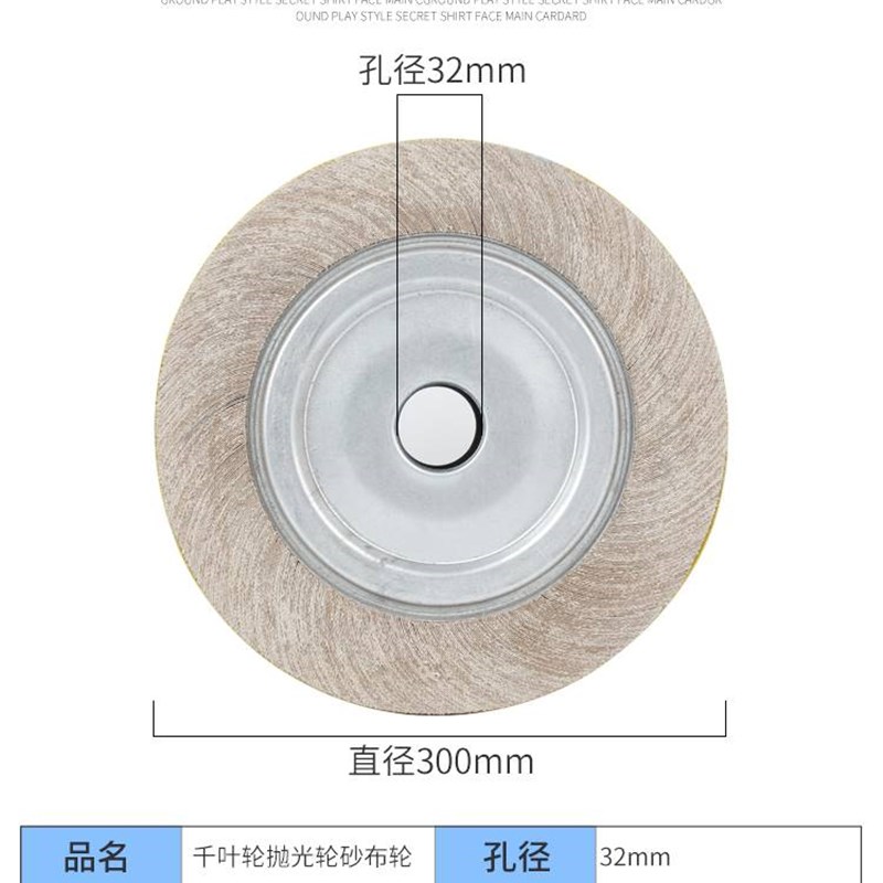 速发布叶轮抛光轮打磨00*80*2MM砂纸千页百页轮砂千卡盘叶磨轮