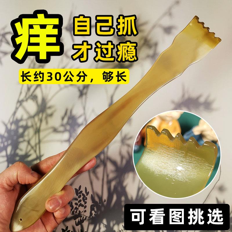 现货速发牛角高端痒痒挠不求人抓痒器多功能男士抓痒挠痒抓背神器