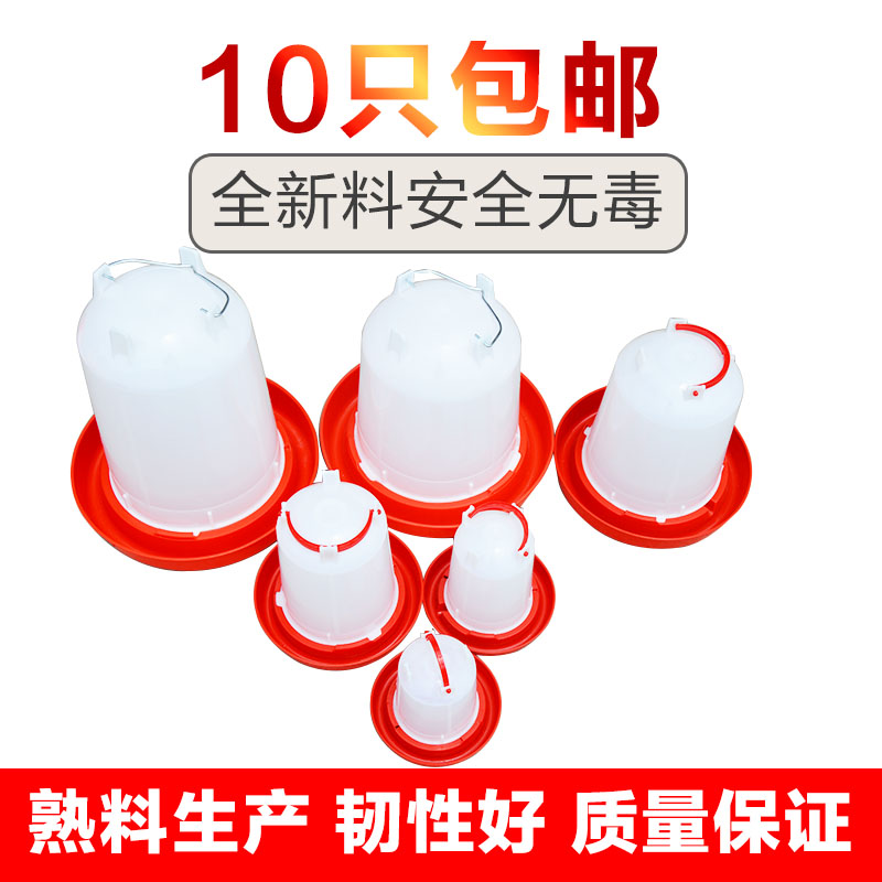 速发鸡用水桶 鸡桶自用饮水器 饮水动 鸡用水壶 养鸡设备 鸡用饮