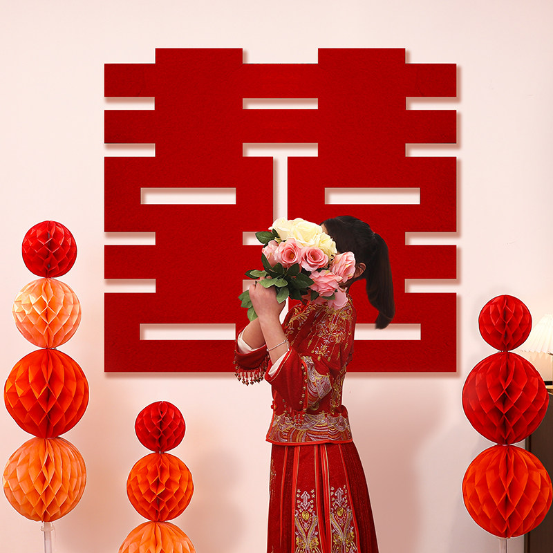 速发结婚专用喜字贴纸男方门房布置装室卧饰窗超巨大号囍字婚贴婚