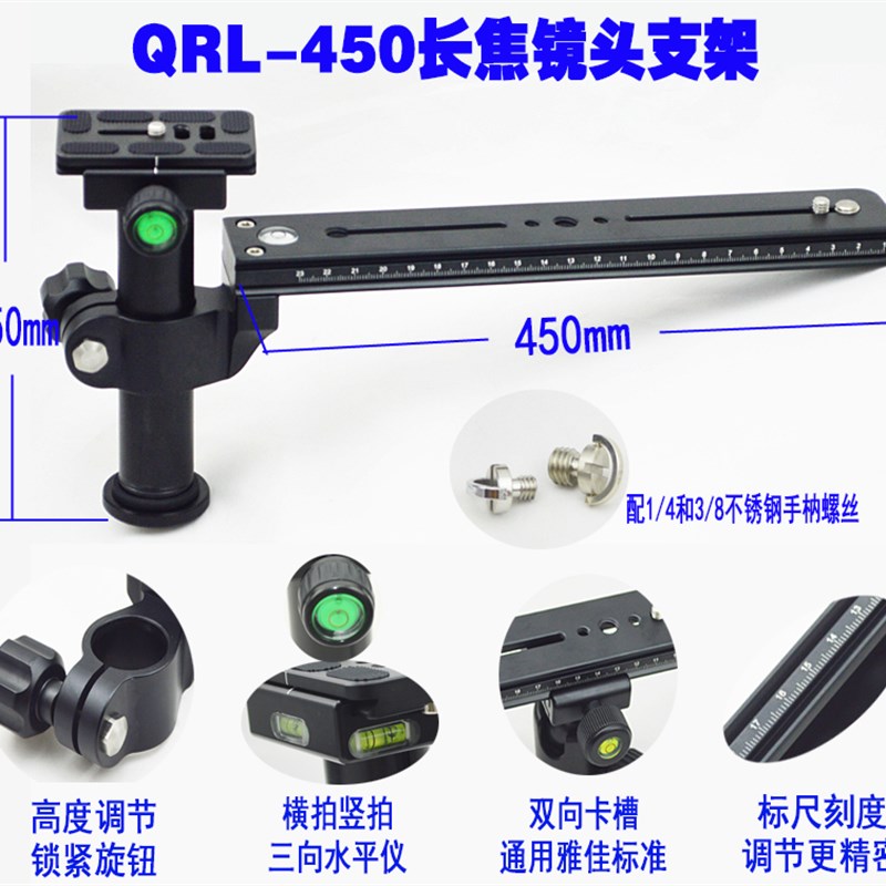 速发加长快装板三脚架相机长载远摄镜头支架托架长焦托板底焦承座