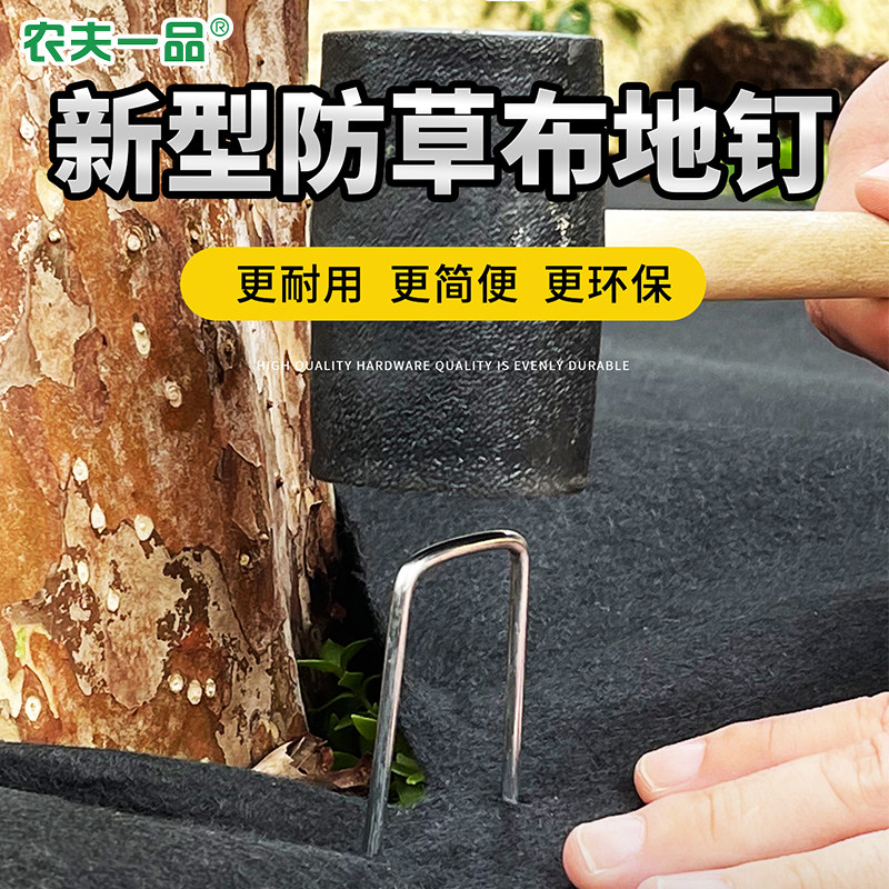 速发防草布地钉塑料园艺地布钉人工地坪草定U型铁丝固钉庭院土工