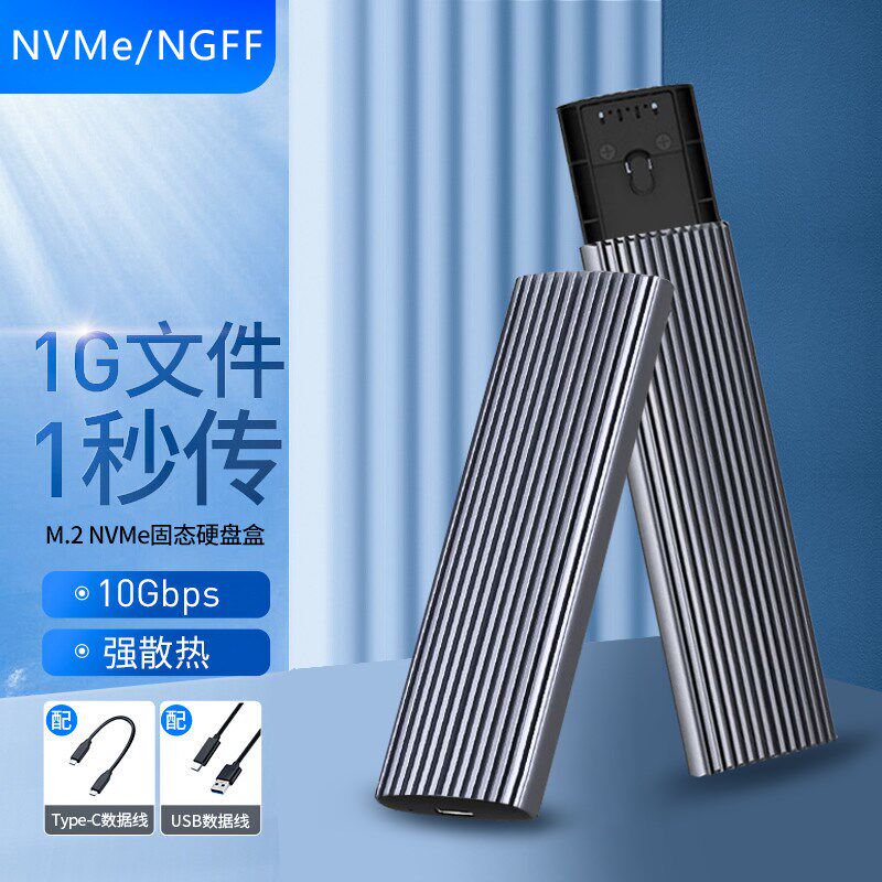 速发M2盒子v转typec外接sa取a电t移动m2固态通用d雷读.1