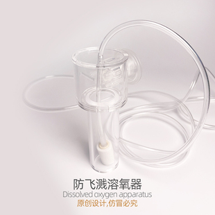 速发鱼缸防飞溅溶氧器水克力水飞玻璃增氧防水溅罩防亚沫晶沫气泡