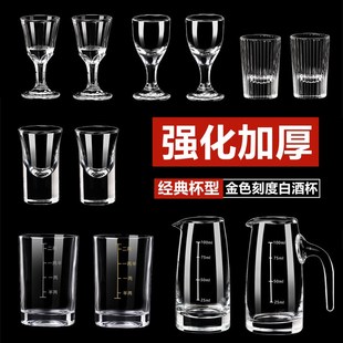 速发二两白酒杯带刻店家用玻璃分酒一套装2两两烈酒器口杯饭度杯