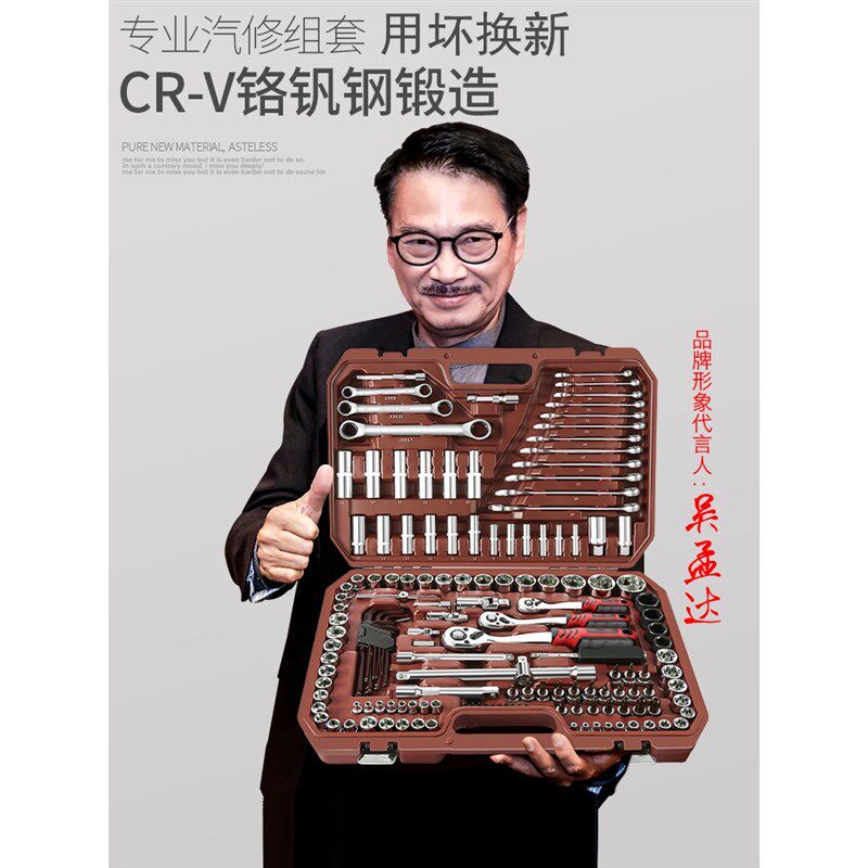 速发棘轮套筒扳手汽车飞修汽修修车组合箱车中维工具随套装小飞全