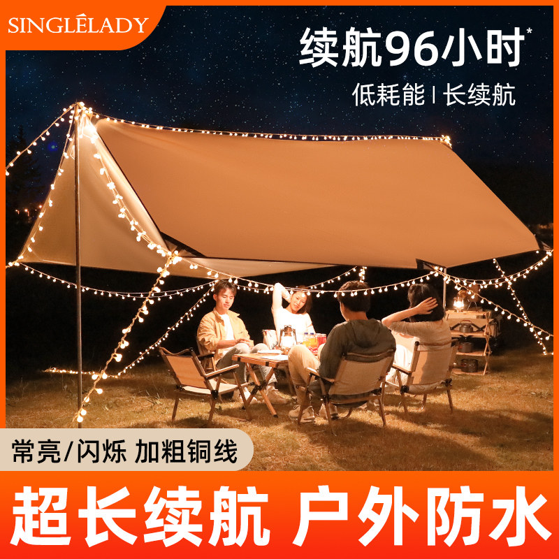 速发户外露营灯营围灯天幕串灯野营饰篷灯灯串氛地灯装帐灯照明灯