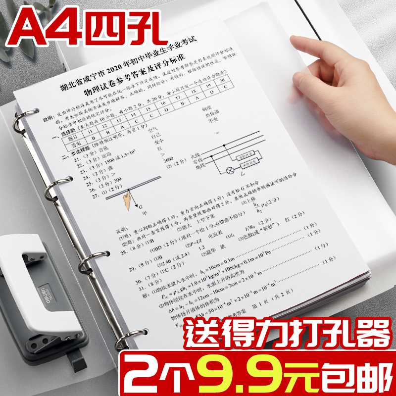 a4活页夹文件夹多层插页办公用品资料夹透明档案夹书夹子试卷试卷