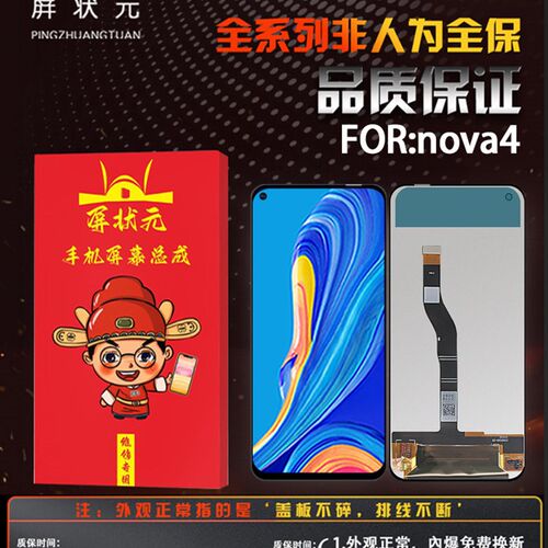 速发屏状 适用於ova4 总成ova4 显示荣耀V20元内外液晶屏幕总成