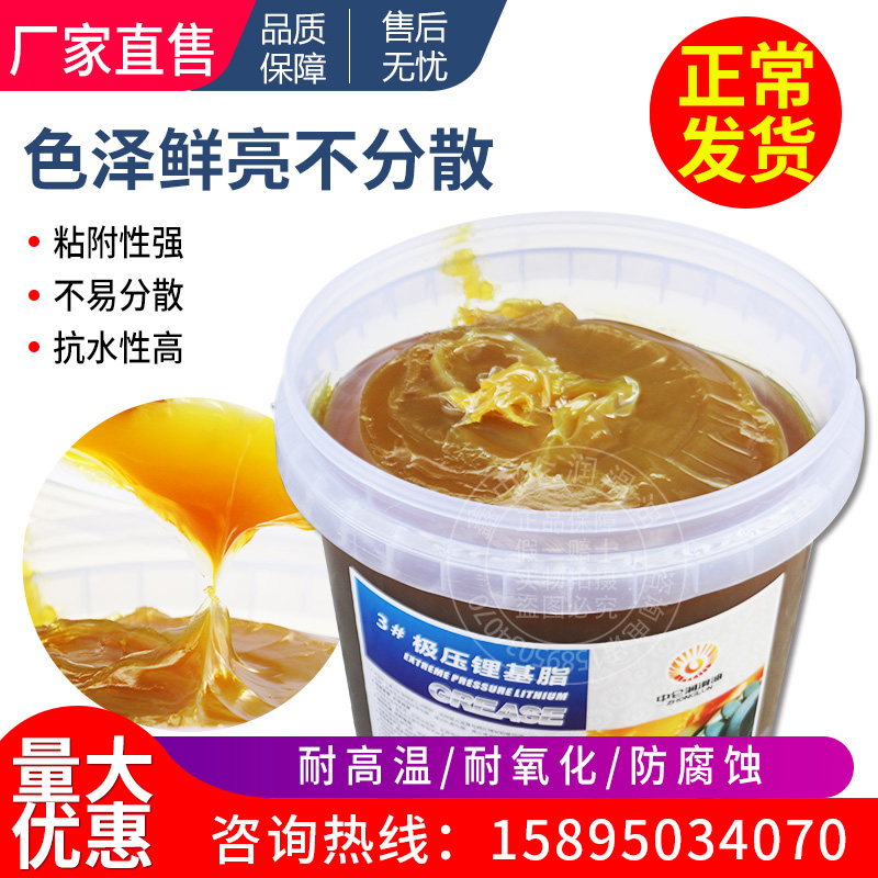 速发润锂极压仑基脂号2号1#0#00#000#轴承工程机械挖机黄油中滑油