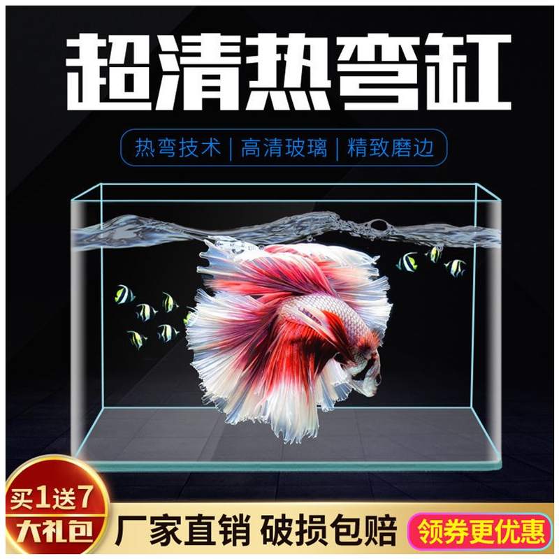 速发透小热弯长方形玻璃缸水族箱乌龟缸景中型办公桌造明生态鱼缸