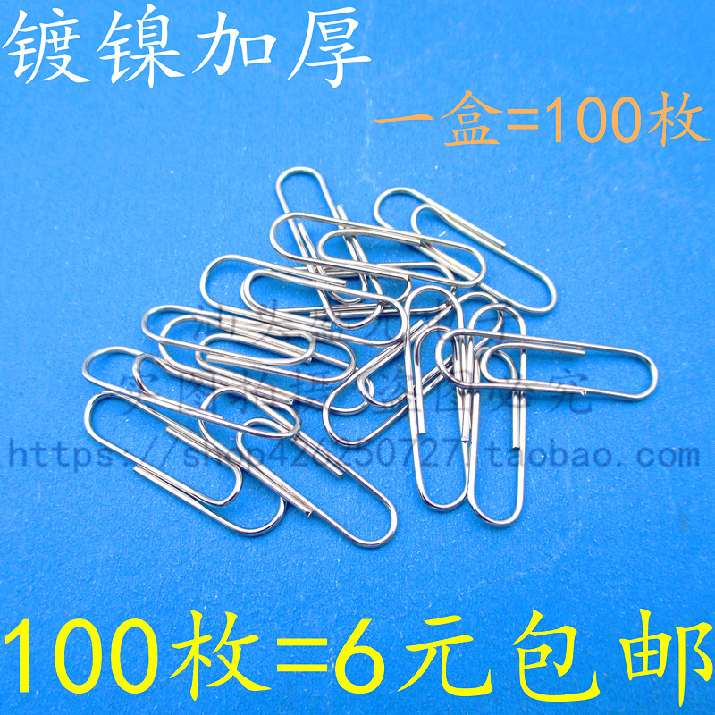 速发0018镀镍别针办公用品曲别针回回针夹子财型针形务用回行针回