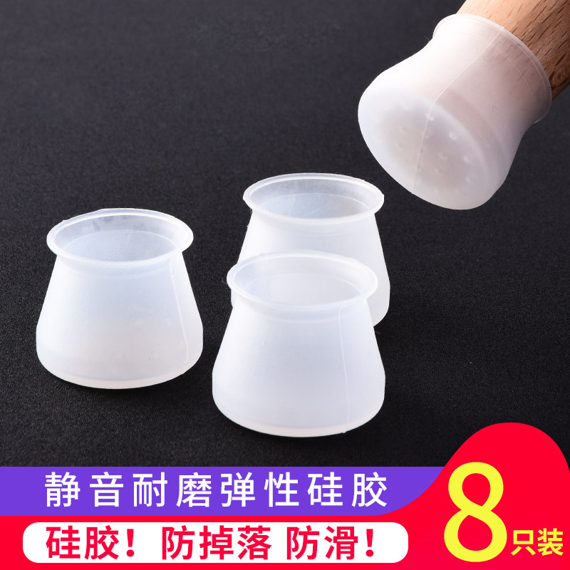速发凳套椅护脚垫硅胶桌椅脚套保子子凳子腿防滑垫音耐磨防噪音垫