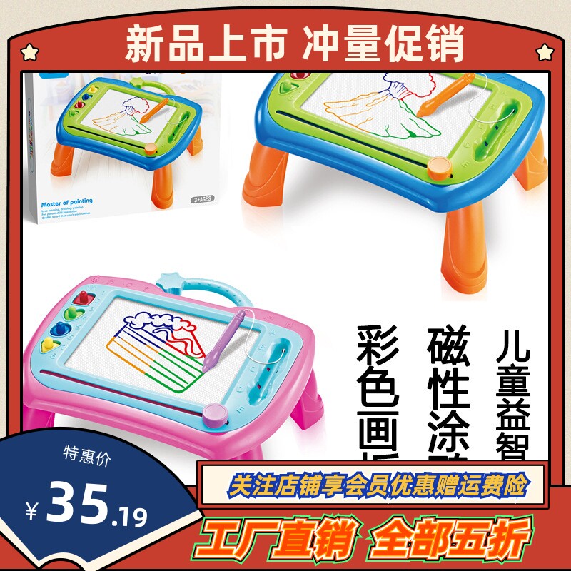 速发儿童宝具创意磁性画板宝玩礼字涂鸦画画板写物板