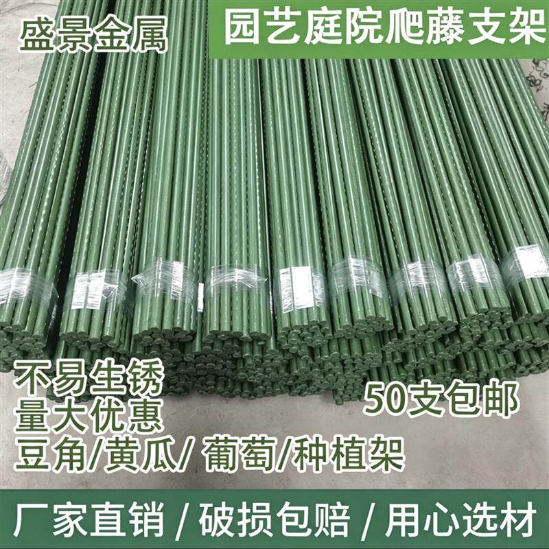速发阳台种菜爬藤架番茄黄瓜豆角支架庭院花卉植物攀爬支撑杆通用