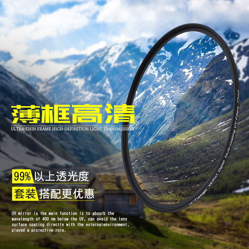 速发超薄天涯MC UV镜m7 77 5 105 40752  62 58 .2 82m6镜头保护