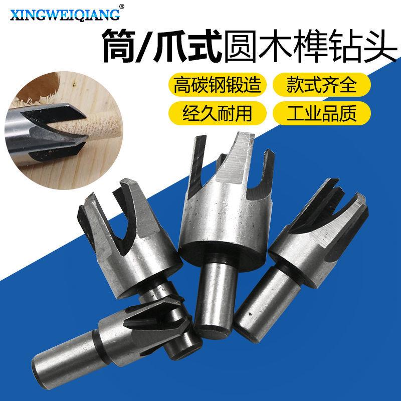 速发木塞钻头8圆套装式碳钢取木塞刀 木工钻头 筒式爪 件木榫钻开