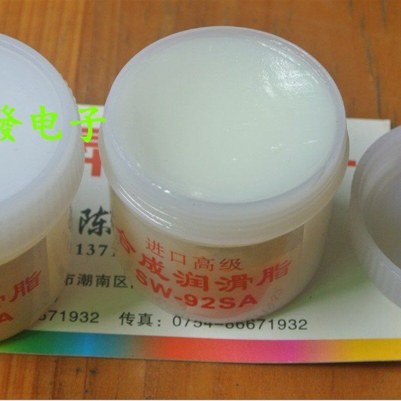 速发合成润滑脂 风扇轴承油脂 定影膜塑料齿轮油滑润 SW-2SA