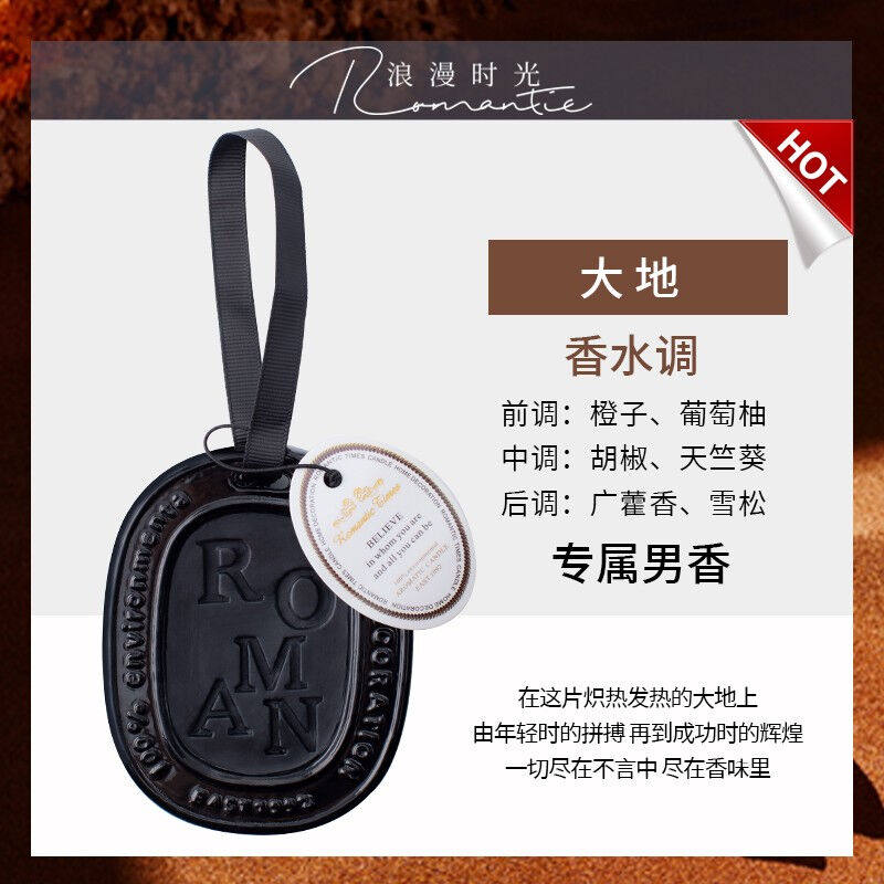 速发浪漫时光衣柜香味蜡片衣橱熏香香包香囊柜子除薰衣服氛香片男