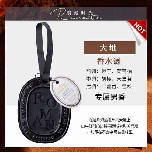 速发浪漫时光衣柜香味蜡片衣橱熏香香包香囊柜子除薰衣服氛香片男