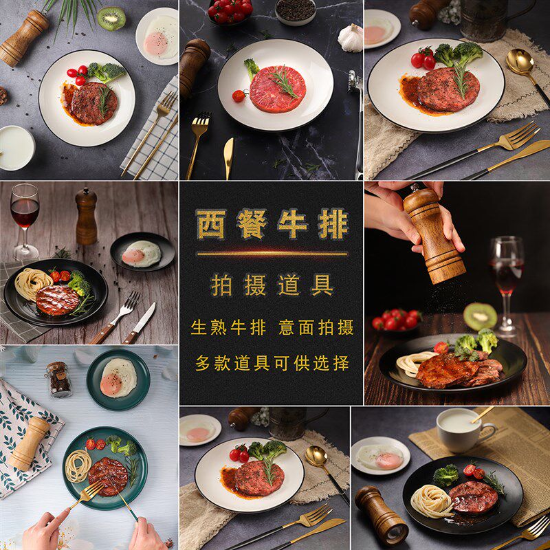 速发西餐牛排饭意面披萨外卖美摆摄影件拍拍摄拍照道具背景纸食摆