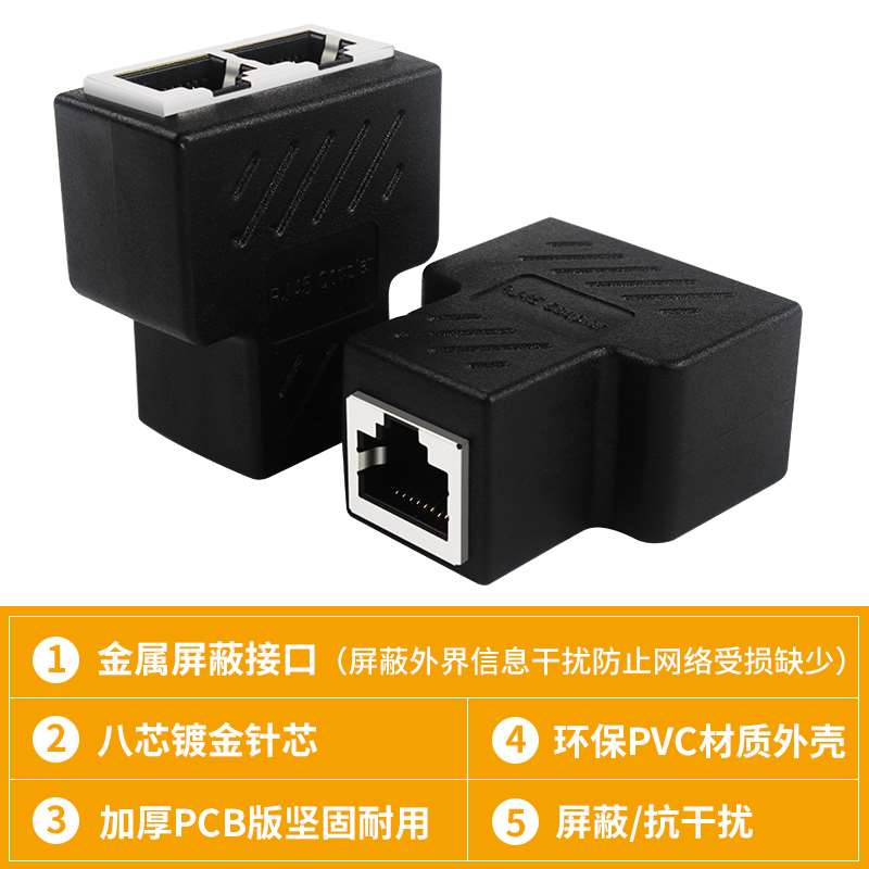 速发网线分器1t接二分2同带时i网上pv宽网连络对转接分rj45线一头