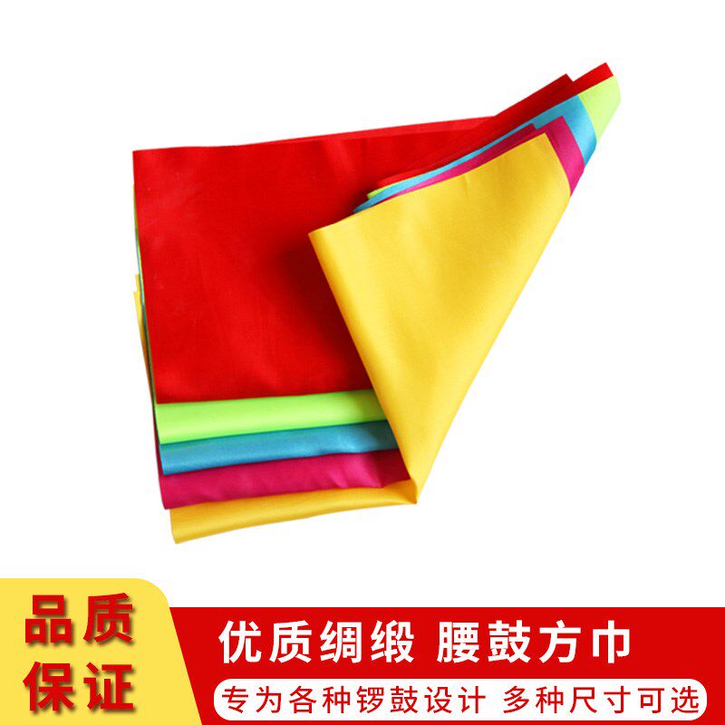速发鼓棒绸镲红黄蓝绿方巾广场舞配件彩色锣腰鼓红绸带舞蹈道具