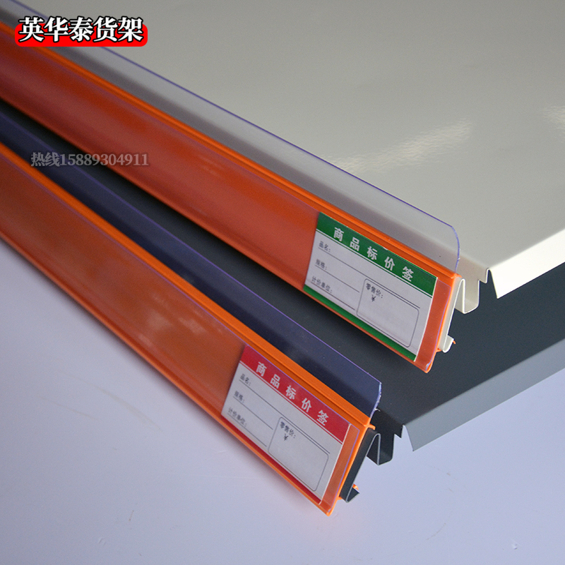 现货速发超市货架标价条护边条透明玻璃木板货架冰箱塑料u型卡槽