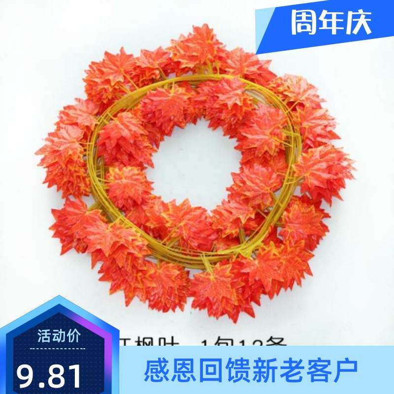 速发滕润家居家藤绿箩室内装饰草料品长藤树叶欧式花塑假花爬用绿