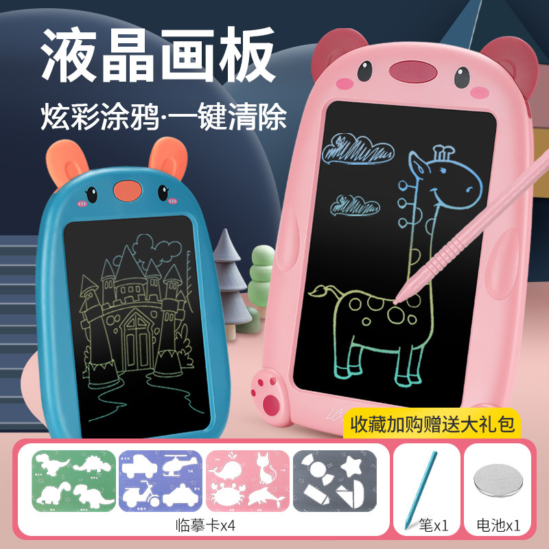 速发萌写儿童画板黑晶手写板家用电子小液板幼儿彩色涂鸦板男孩玩