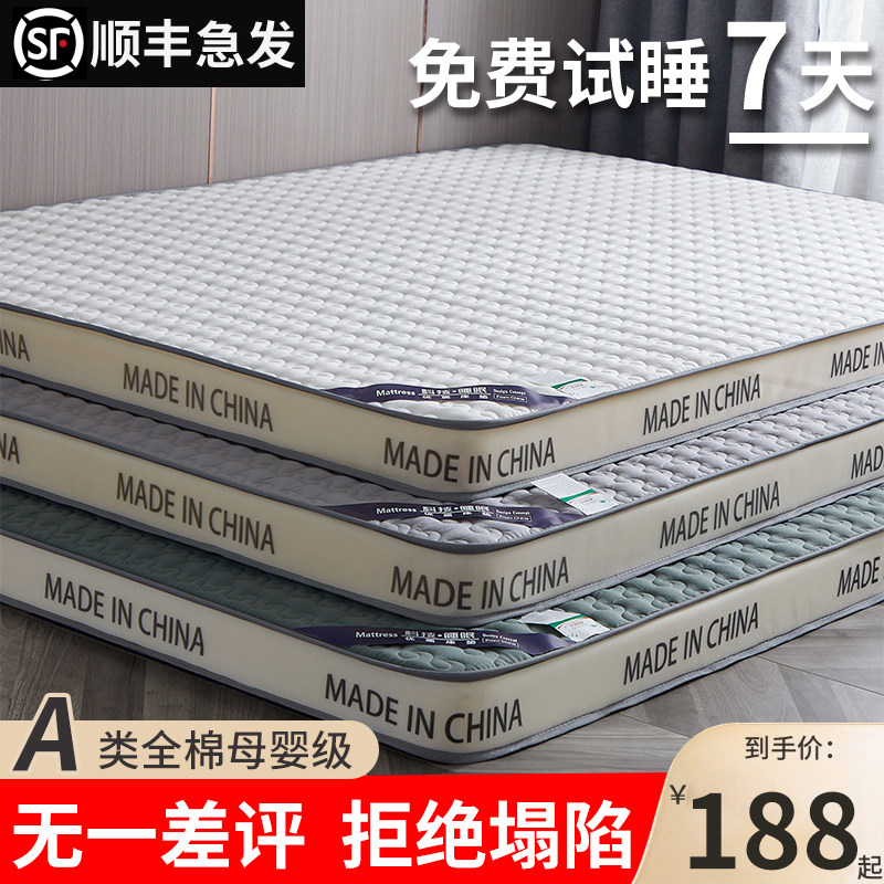 速发A类全1乳胶记忆棉床垫软垫家用棉米榻床褥榻5米垫子2一米二