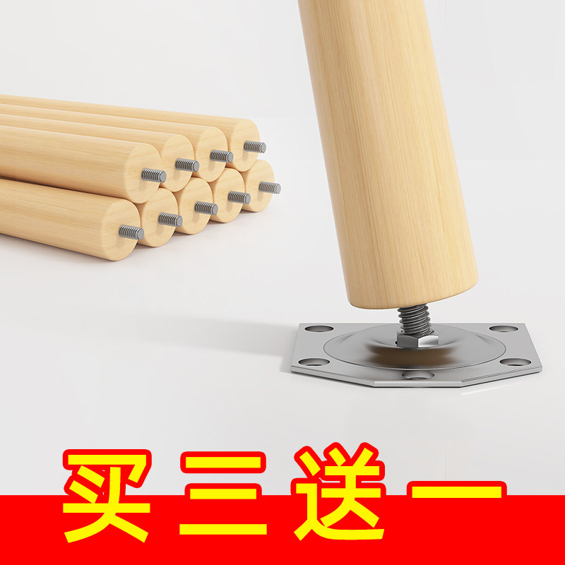 速发实木柜脚电撑柜配件沙发腿支视柜木脚橱腿脚茶几脚桌腿增高家