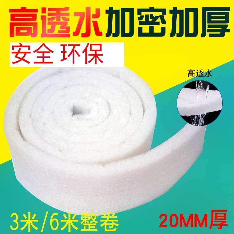 速发防尘网鱼池滤水加水净密鱼缸过滤棉水族箱加厚养鱼海耐绵洗高