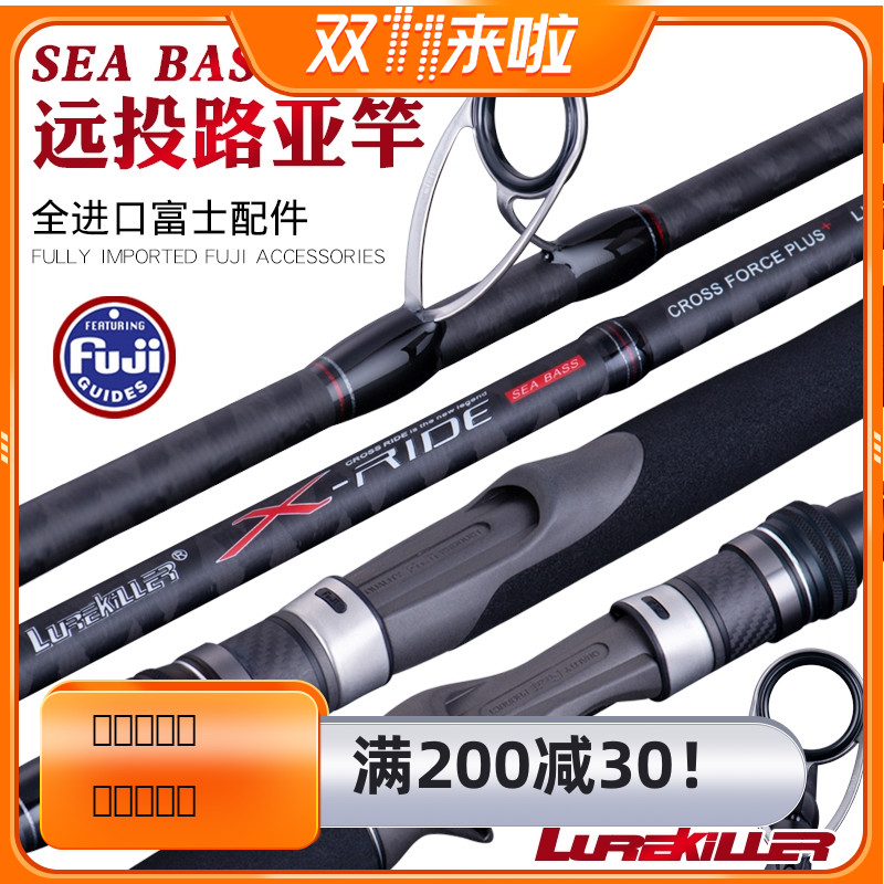 速发Lurekier新款海鲈二代Fuji全A远环投2亚海鲈竿2.7米/路.米
